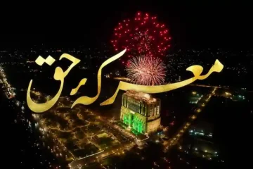 IMARAT Downtown Celebrates Youm-e-Marka-e-Haq