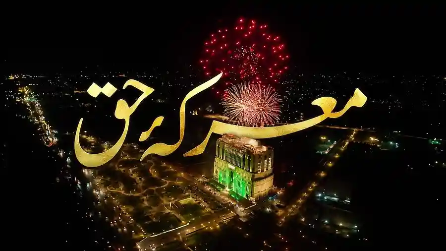 Youm-e-Marka-e-Haq celebration by IMARAT Group